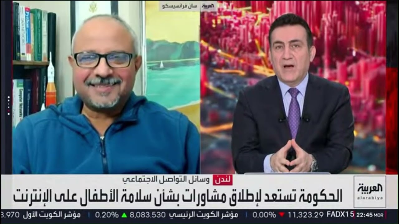 مقابله مع قناة العربيه عن اقتراح قانون  في بريطانيا لمنع الاطفال من استخدام شبكات الاتصال الاجتماعي