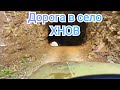 Дорога в село Хнов. Тоннель под Огромной скалой. Удивительные места 🔥🔥🔥