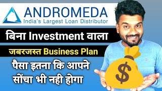 Andromeda Loans: Start your career without investment | Earn up to ₹5 lakh