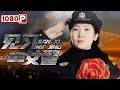 《#见习女警》/ A Policewoman  in intership “90后”警花以优秀人物为榜样 表现基层民警务实进取的精神面貌（朱启慧/艾东/贾岳川/杨萍）