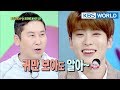 My ears are so honest. They turn red.😊  [Hello Counselor Sub : ENG,THA / 2018.04.02]