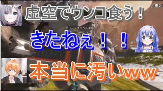 【にじさんじ切り抜き】APEXでの、花芽すみれ・勇気ちひろ・渋谷ハルの茶番場面まとめ