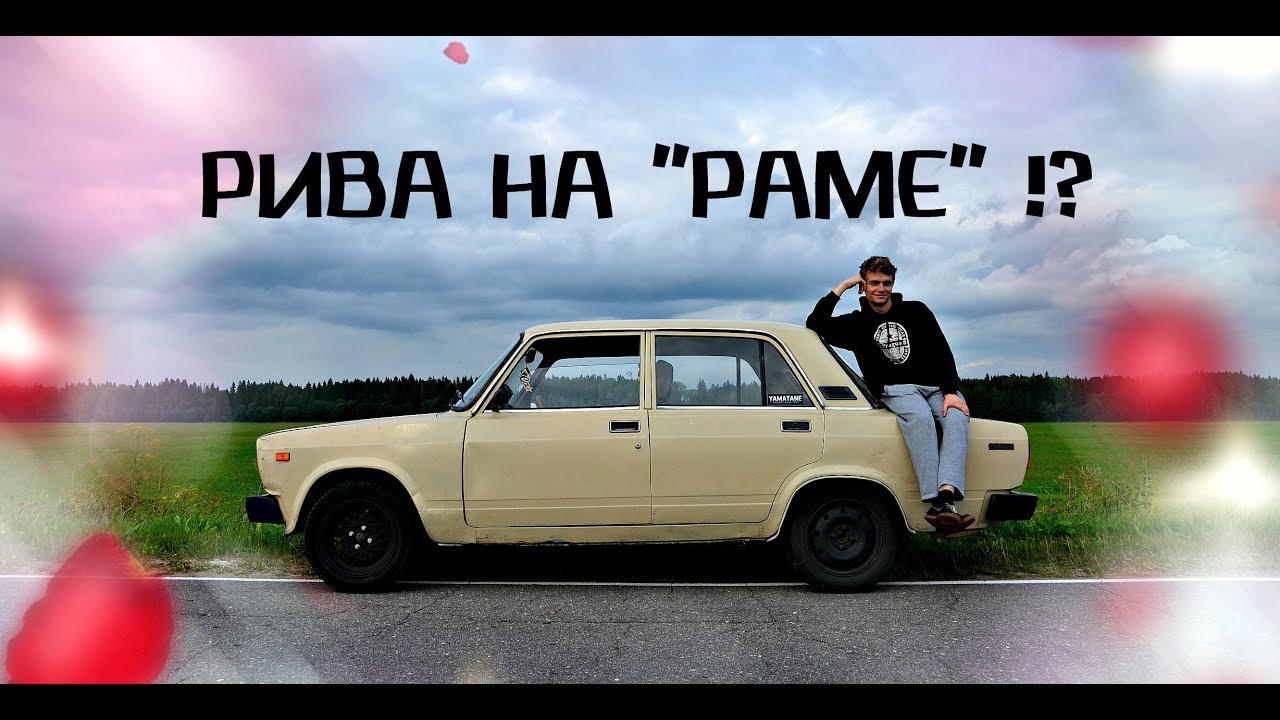 Переварка лонжеронов ваз 2114