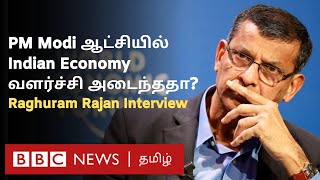 Raghuram Rajan: 