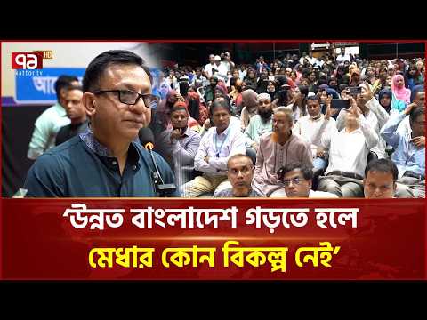 উন্নত বাংলাদেশ গড়তে হলে মেধার কোন বিকল্প নেই: বাণিজ্যমন্ত্রী | Commerce Minister | Ekattor TV