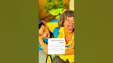 القيصر و شاور متيجي يا صاحبي نتصالح ونرجع تاني زي زمان 