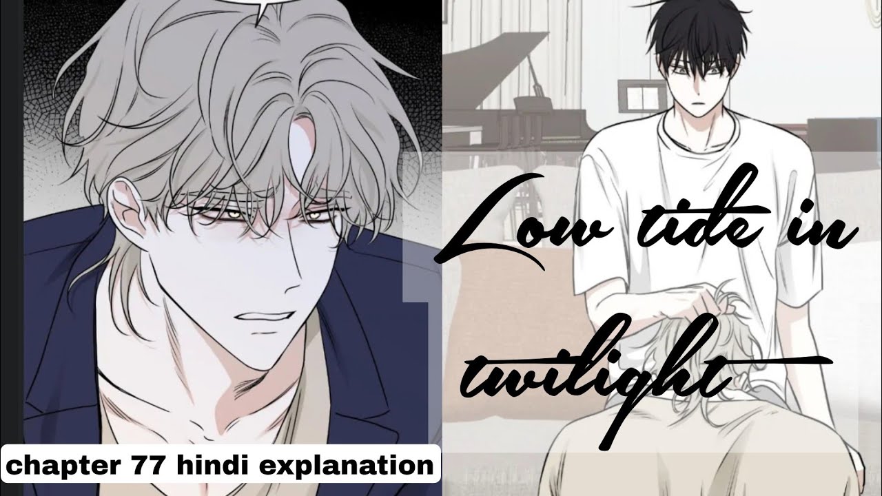 Low tide in twilight chapter 77 hindi explanation 