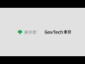 東京DXネクストステージ キックオフイベント