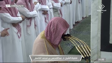 سورة الحج 65 - 76 | عشاء السبت 3 ذو الحجة 1443ھ | للشيخ د. عبدالمحسن القاسم