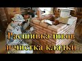 Расшивка швов и чистка кирпича после кладки