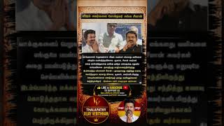 TVK || manadu #thalapathyvijay #thalapathy #youtubeshorts #shorts #fyp #vijay#jananayagan#campaign