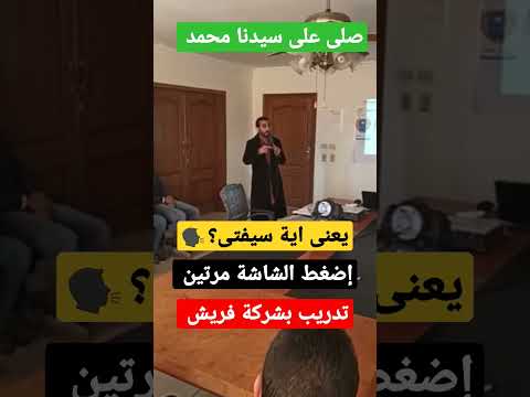 يعنى ايه سيفتى من تدريب بشركة فريش