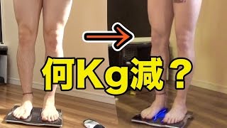 東京から日光までママチャリで行って何Kg痩せたか!?　PDS