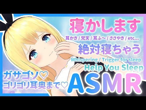 【ASMR配信】先輩を全力で寝かしつける♡