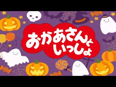 【ハロウィン】おばけになろう（ピアノ譜MIDI）【速水けんたろう】