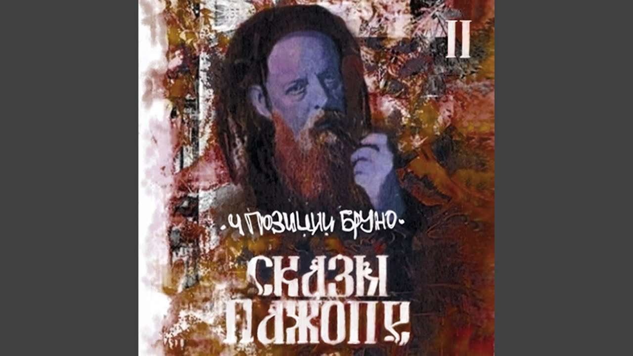 Ночевка В Лесу - YouTube