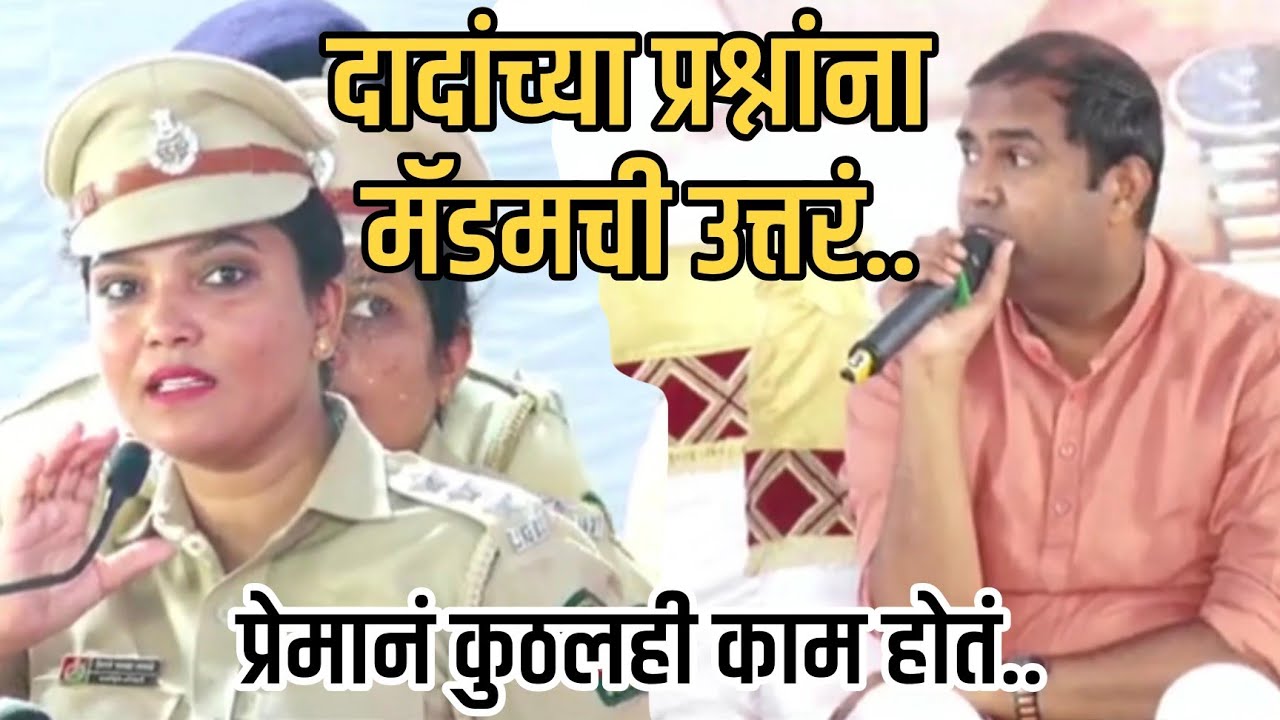 दादांच्या प्रश्नांना फॉरेस्ट ऑफिसरची उत्तरं | MLA Mangesh Chavan Aamsabha Viral Video