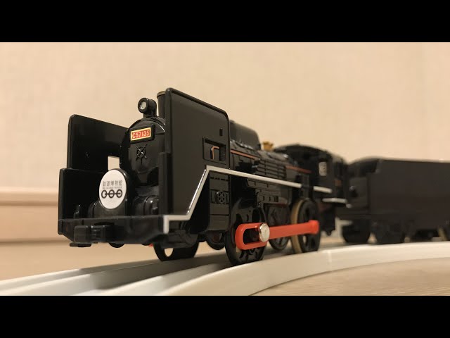 プラレール C57 135号機 鉄道博物館仕様 - YouTube