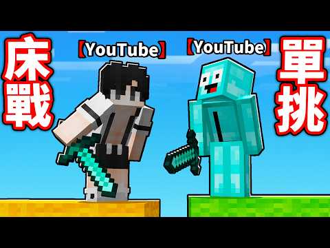 小妞 vs 小英文 拿YTrank還不是一樣輸！【2026版】