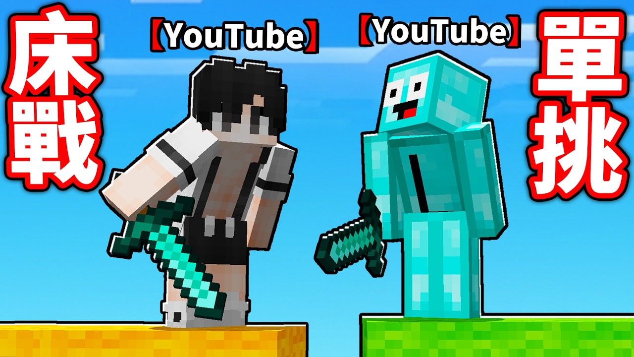 小妞 vs 小英文  拿YTrank還不是一樣輸！【2026版】