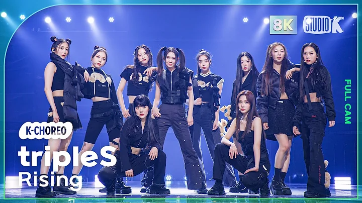 [K-Choreo 8K] 트리플에스 직캠 'Rising' (tripleS Choreography) @MusicBank 230224