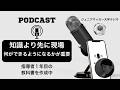 指導者1年目の教科書を作っています。知識より現場で何ができるようになるかが大事。
