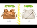 Как сшить сумку из экокожи. Сумка шоппер своими руками. Сумка на плечо. Shoulder bag DIY