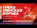 Первенство России по греко римской борьбе г.Хабаровск. Предварительные схватки. Ковер "А"