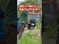 水没したジムニーを救出した時に謝礼を断ったらコメントで怒られた「何で有難く頂戴しないの?遠慮って無粋でしょ美徳でも何でもない ただの拒絶」