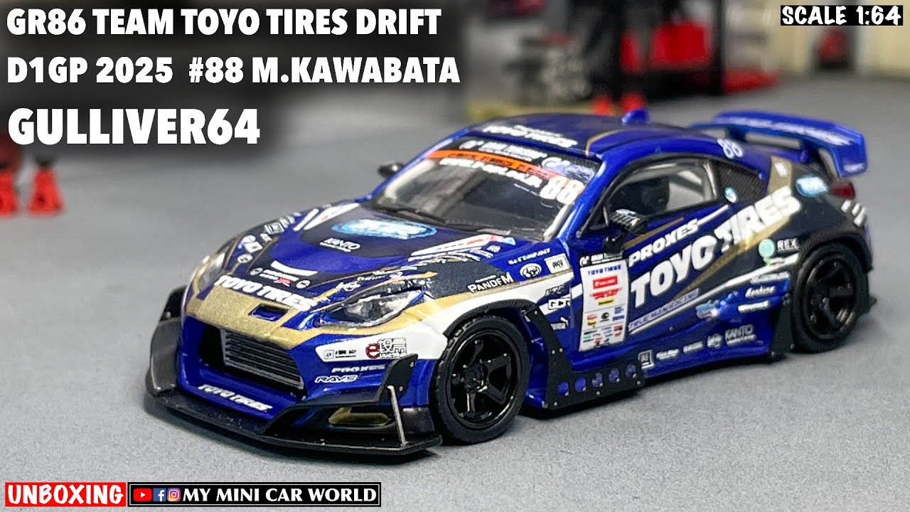 ミニカー GULLIVER64 GR86 D1GP 2025 MY MINI CAR WORLD』UNBOXING GULLIVER64 1/64 GR86 TEAM TOYO TIRES