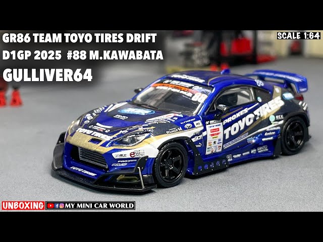 TOYO TIRES GULLIVER64 ミニカー セット 88 66 MY MINI CAR WORLD』UNBOXING GULLIVER64 1/64 GR86 TEAM TOYO TIRES