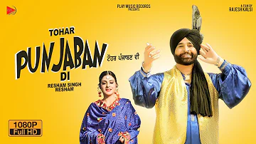 TOHAR PUNJABAN DI/RESHAM SINGH RESHAM USA/RAJESH KALSI/LATEST PUNJABI SONG / SONIA SHARMA