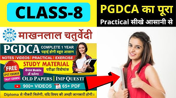 🔥 माखनलाल चतुर्वेदी 👉 PGDCA की  घर बैठे Computer Class Attend कीजिए ✅ Class-8