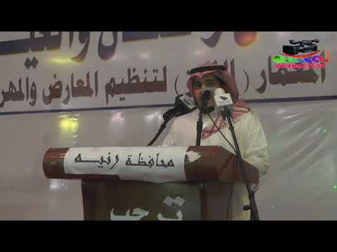 مهرجان العيد بمحافظة رنيه