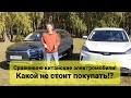 Сравнил китайские электромобили! Weltmeister ex5 или BYD SONG EV500.