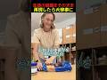 生徒の宿題をそのまま再現したら大惨事に