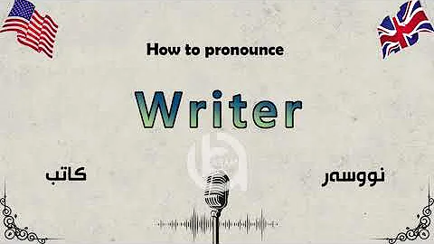 How to pronounce Writer - Learn English | Aram Academy