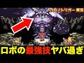 エイラとロボどっちが強い?【クロノトリガー 実況057】