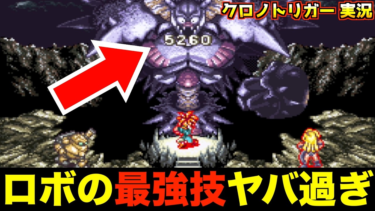 エイラとロボどっちが強い?【クロノトリガー 実況057】
