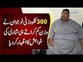 Man With A Weight Of 300 Kgs Determined To Lose Weight | Treatment Of Obesity In Pakistan