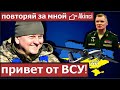 🔥 Генерал ВСУ передал "привет" Генштабу РФ. БПЛА Akinci разнесут ПВО РФ на Донбассе и в Крыму