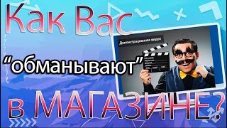 видео: Как вас обманывают в магазине ДЕМО-РОЛИКИ! 3 важных параметра ЯРКОСТЬ, ПЛАВНОСТЬ, СОЧНОСТЬ! картинка: Как вас обманывают в магазине ДЕМО-РОЛИКИ! 3 важных параметра ЯРКОСТЬ, ПЛАВНОСТЬ, СОЧНОСТЬ!