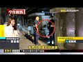 住戶嚇壞！陌生裸男躲公寓地下室 里長險遭攻擊@newsebc