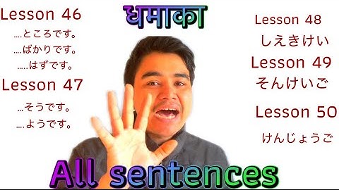 N4 lesson 46 to 50 full revision full practice 🔥🔥🔥