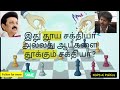 தூய சக்தியா இல்ல ஆட்களை தூக்கும் சக்தியா? 😳🔥 | Mk Stalin Attack on TVK? | #TVK #DMK
