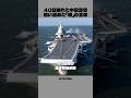 太平洋を40日暴れた中国空母。その巨体を追い詰めた「眼」の正体は？