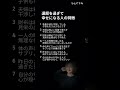 還暦を過ぎて幸せになる人の特徴