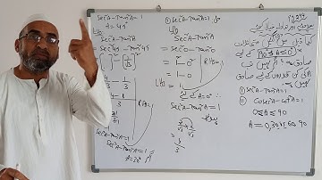 10th Class|| Chapter 11|| Page no.294 (Think and discuss)|| TRIGONOMETRY in URDU