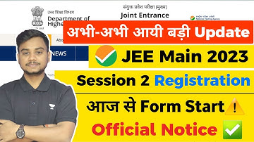 Official Notice✅: JEE Main 2023 Session 2 Application Form|JEE Main 2023 Session 2 Registration Date