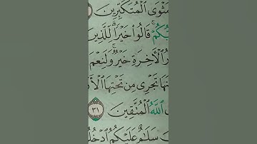 ما تيسر من تلاوة القرآن الكريم سورة النحل المهندسة أسماء